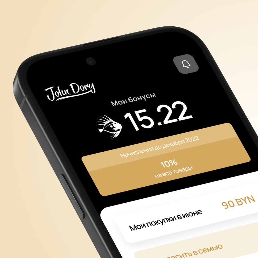 Джон Дори. Приложение программы лояльности для крупного ритейлера морепродуктов