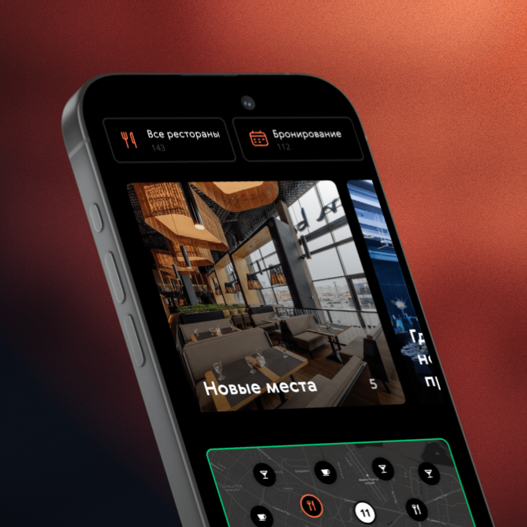 Foodclick: приложение-агрегатор для бронирования столов, оформления предзаказов и безналичных чаевых