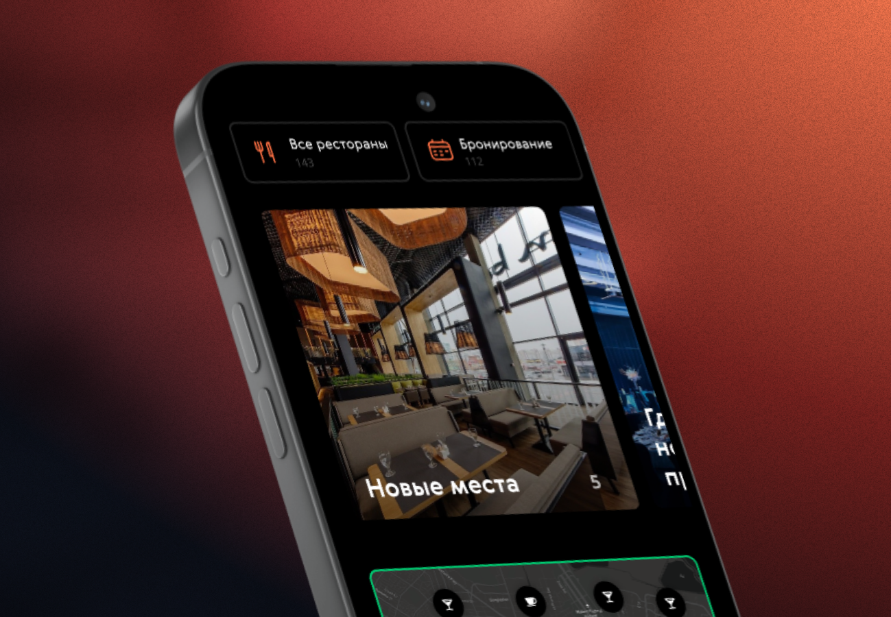Foodclick: приложение-агрегатор для бронирования столов, оформления предзаказов и безналичных чаевых