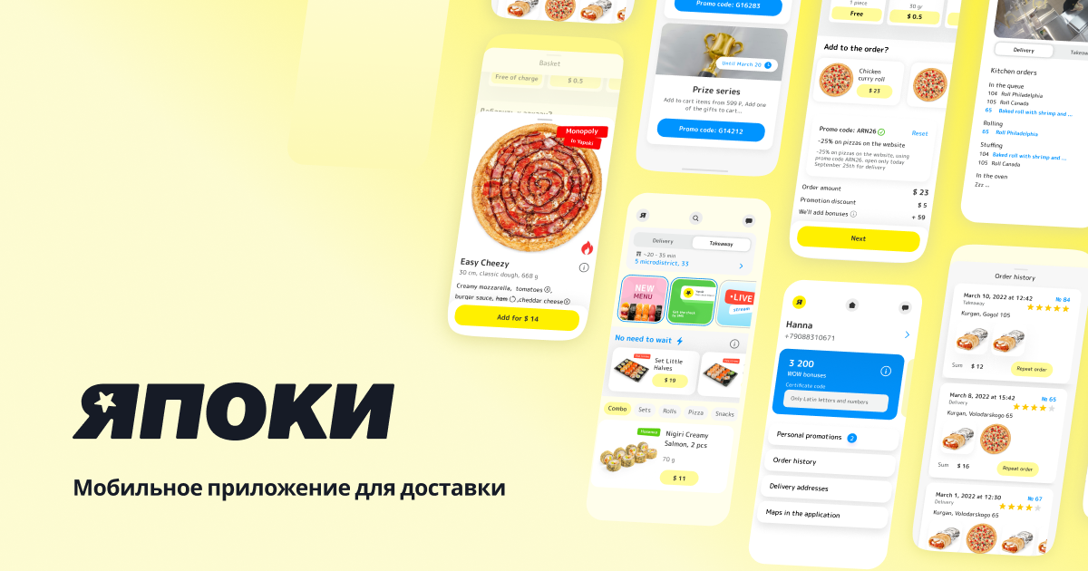 Хотите увидеть, как устроен фирменный канал доставки на практике?